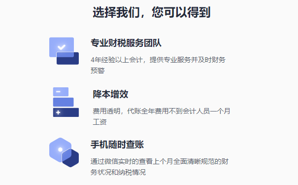 二七区代理记账费用