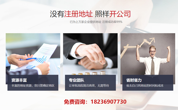 郑州工商营业执照营业地址挂靠类型