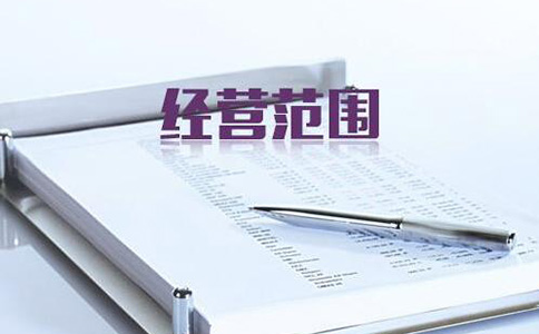 郑州注册建材销售和安装类公司经营范围