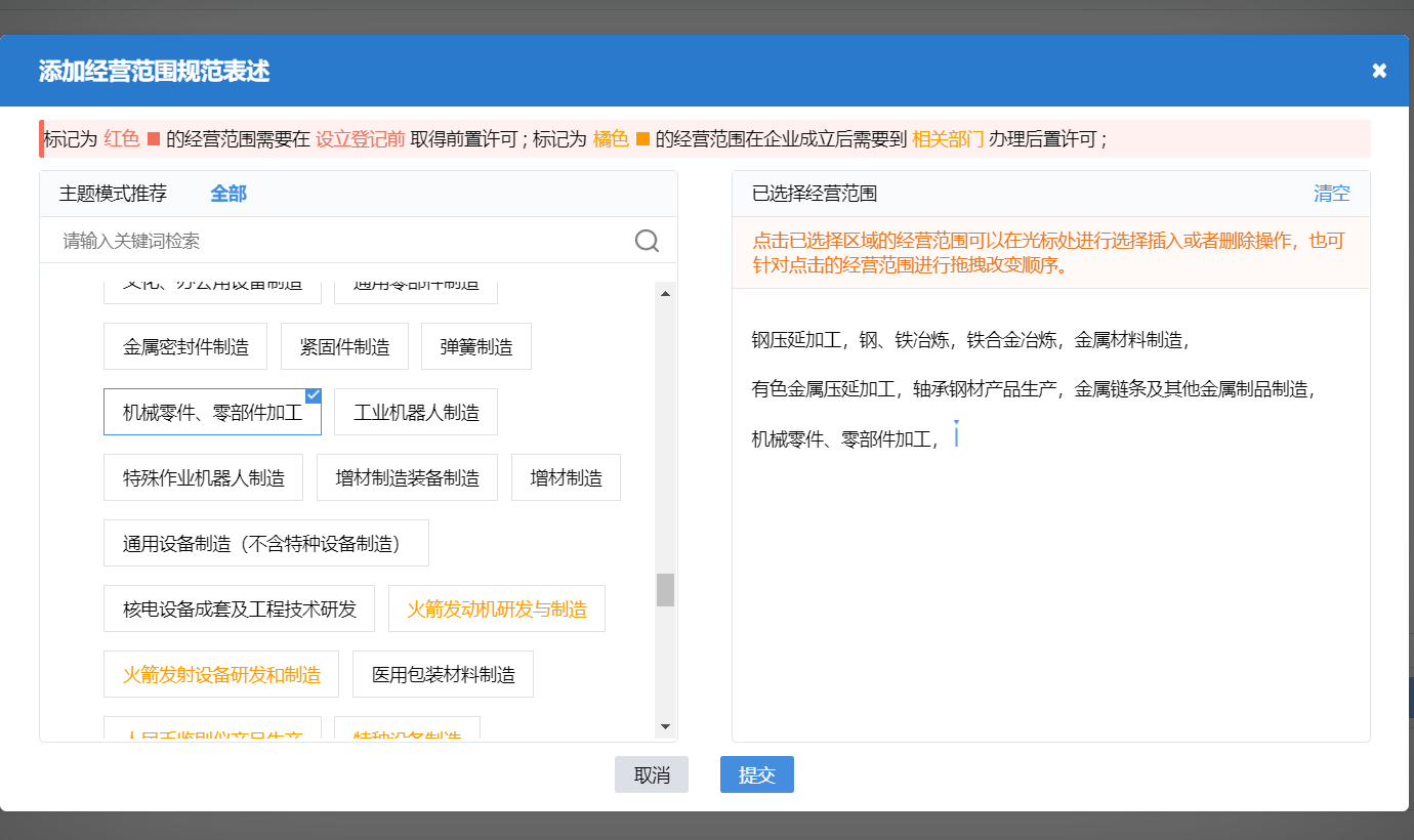 郑州开办建筑钢材批发有限公司流程中经营范围