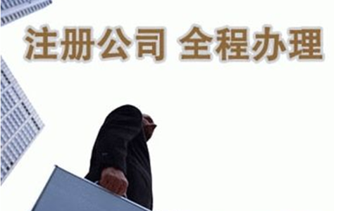 郑州水暖建材店注册公司流程及费用标准