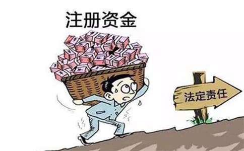 郑州工商注册注册资金要求常见问题