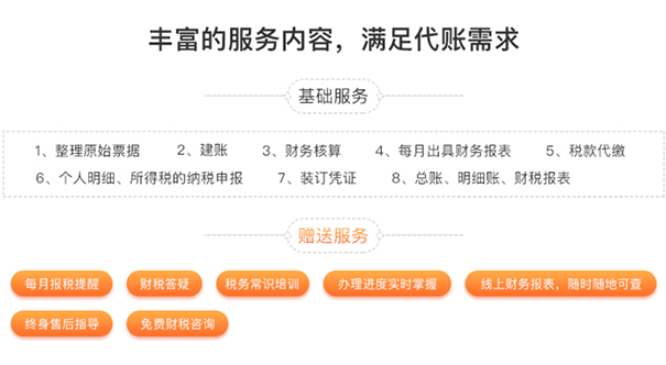 河南省登封市代理记账报税包含哪些服务