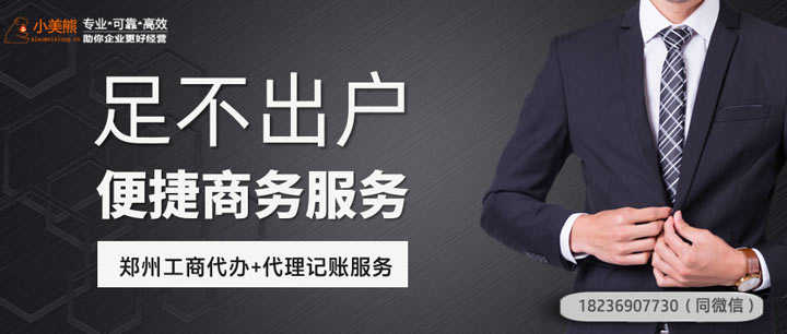 河南郑州企业年报公示