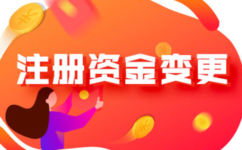 郑州管城区注册公司注册资金要求