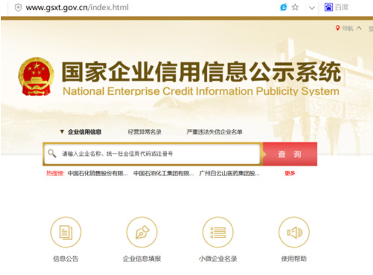 一般情况下,个人或企业合作伙伴查询郑州的注册信息,通常按照以下步骤进行