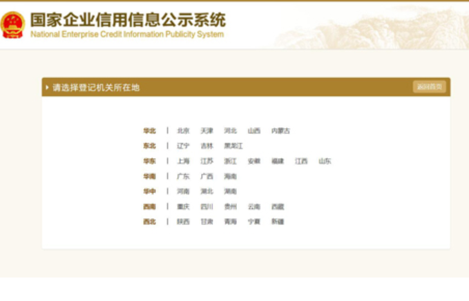 郑州工商局官网年报流程