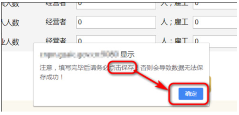 郑州工商企业年报系统