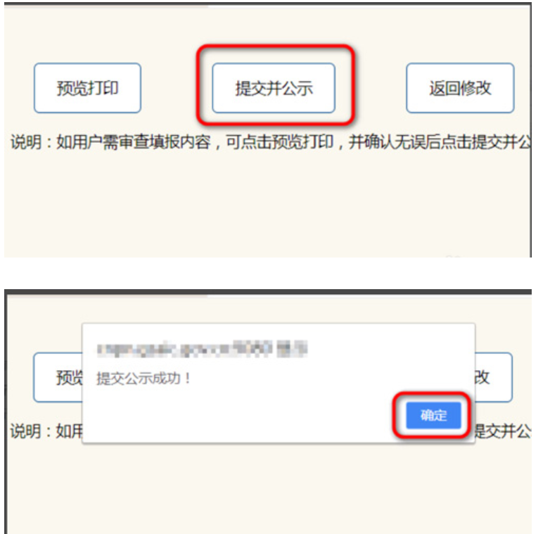 郑州市网上工商年报怎么报