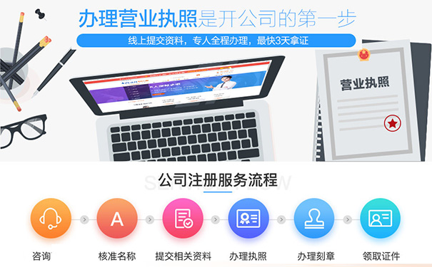 郑州管城区注册公司流程