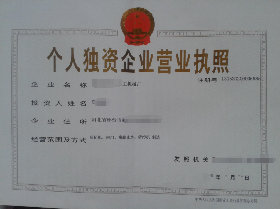 个人独资企业注销需要公示吗？