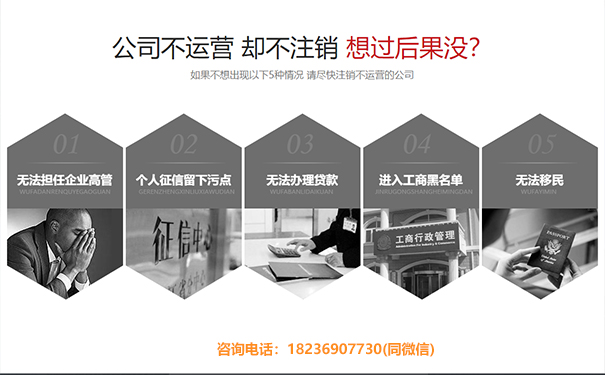 第二个问题：郑州餐饮店营业执照注销要交税吗