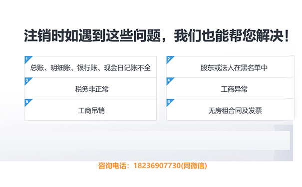 郑州餐饮店注销许可原因怎么填