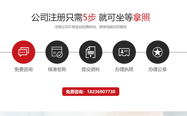 郑州市场主体登记注册申请流程
