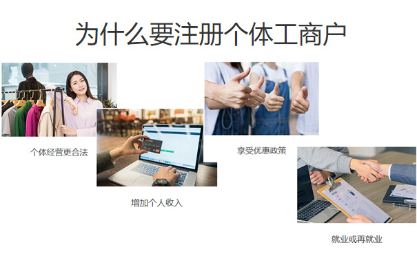 2020惠济区如何注册个体户,郑州市惠济区个体户注册流程