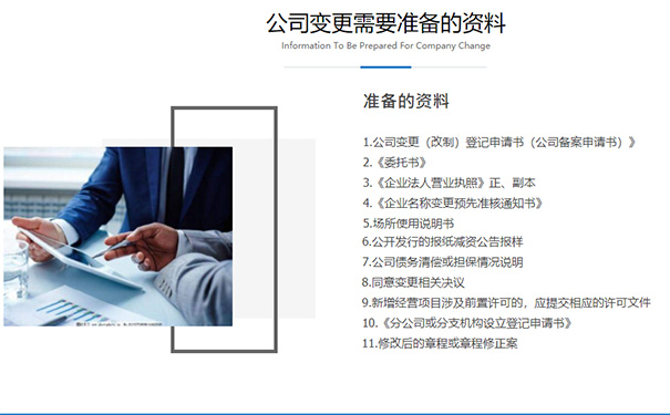 郑州二七区个体户变更申请材料
