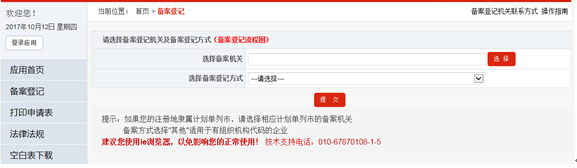 郑州国际贸易进出口公司注册进出口权流程