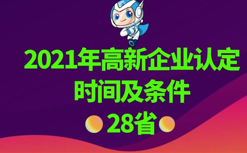 关于组织开展2022年度高新技术企业申报工作的通知