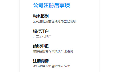 郑州分公司注册后税务怎么办理