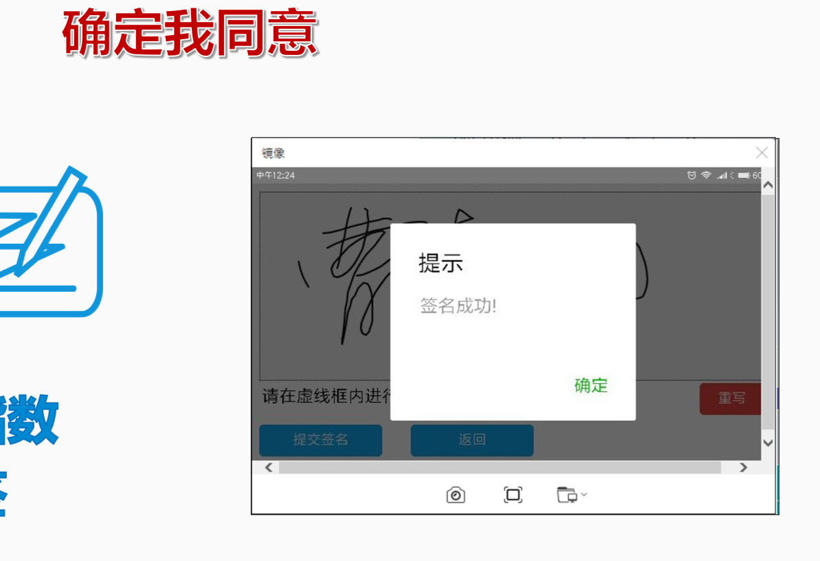  河南工商全程化电子化平台签名