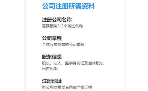 郑州代办注册物流公司流程务必准备的原材料