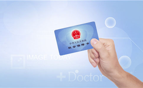 北京：医保个人账户可支付配偶、父母、子女相关医疗费用