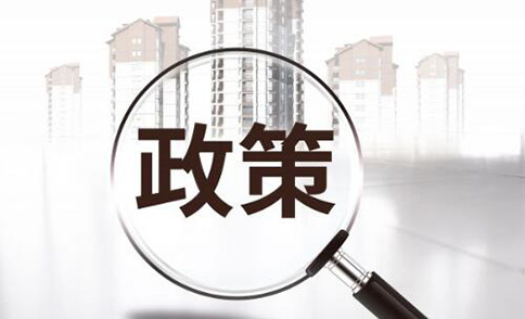   河南省人民政府办公厅      关于推动综合保税区和保税物流中心      高质量发展的意见