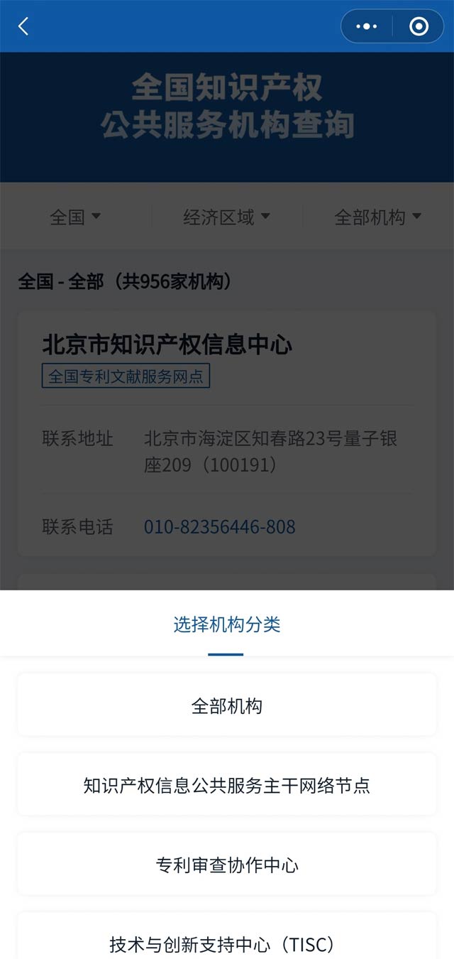 知识产咨询、注册、维权举报地址