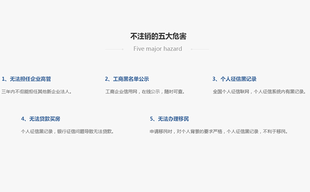 郑州小型商贸公司不注销的后果