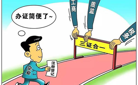 郑州高新区注册保洁公司流程工商核名