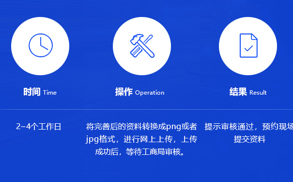 河南掌上工商字号怎么填