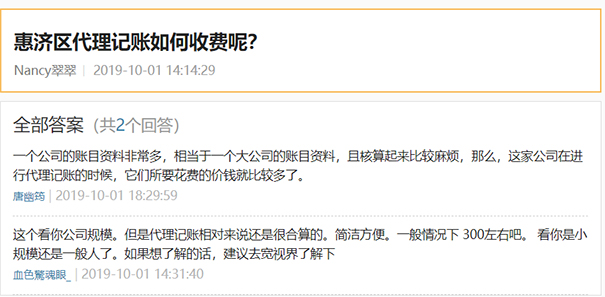 郑州小规模代理记账一年多少钱