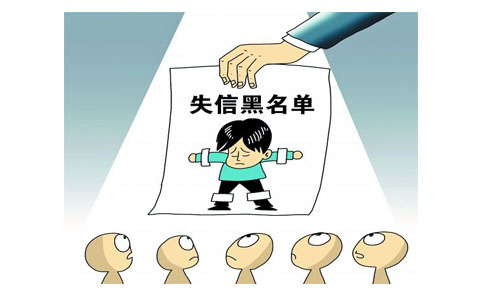 郑州处理工商异常移出黑名单方法
