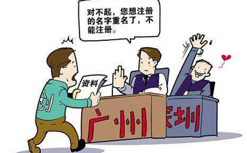 河南省掌上工商自主核名登记两个月都不批原因