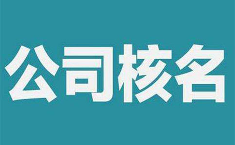 郑州再生资源公司注册名字3个字大全(顺风顺水的公司名字)