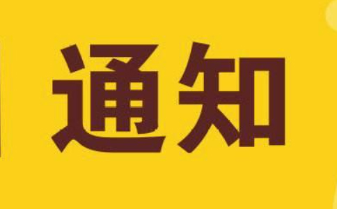 河南省食品小作坊登记管理办法（试行）2018年实施