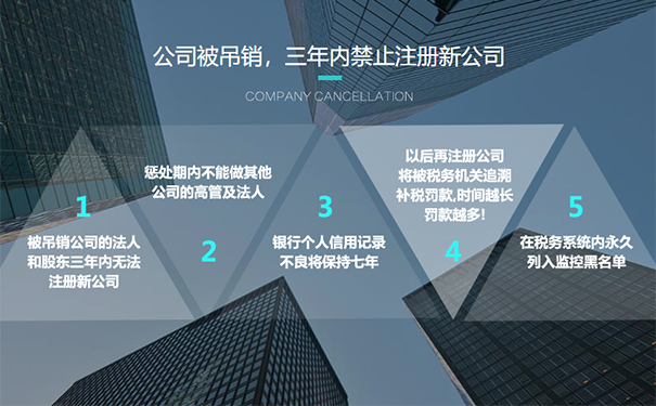 郑州二七区小规模公司疑难注销代办流程