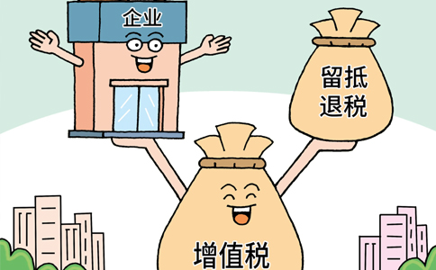 郑州留抵退税增量留抵退税流程(河南留抵退税政策2022)