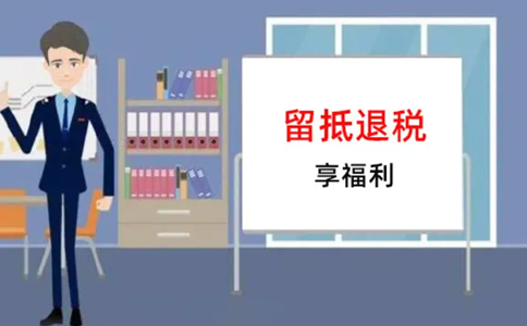 2022年河南郑州留抵退税政策解读(郑州办理退税去哪里)