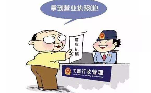 郑州中原区商贸营业执照办理流程