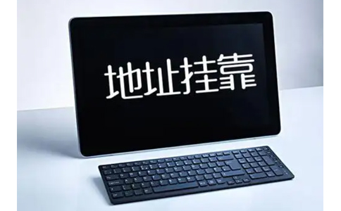 集群注册地址是否合法