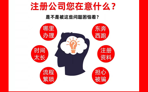 郑州注册公司设立登记注意事项