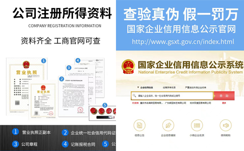 郑州注册图文快印公司流程资料及查询
