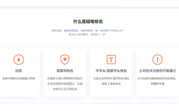 郑州二七区市如何网上名称预核准