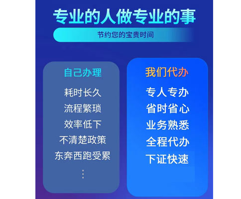 河南政务网注销执照流程代办对比