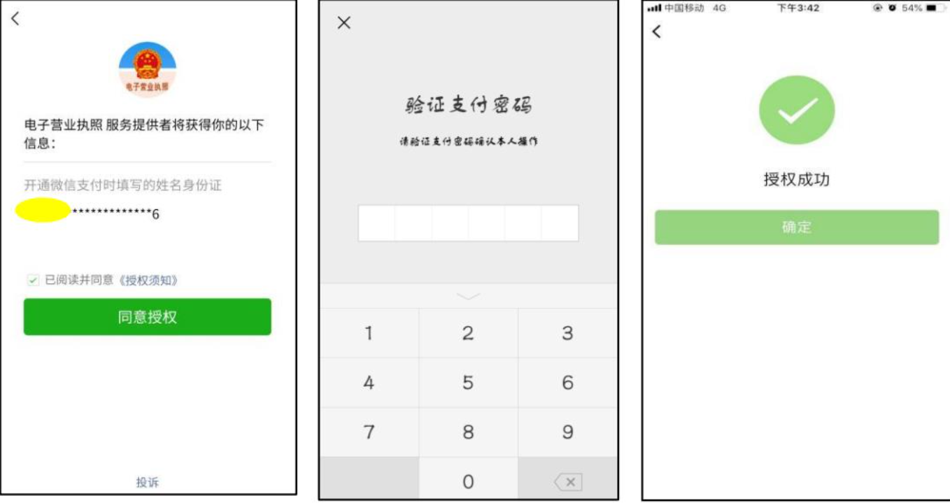 河南郑州营业执照签名二维码获取失败操作手册实名验证