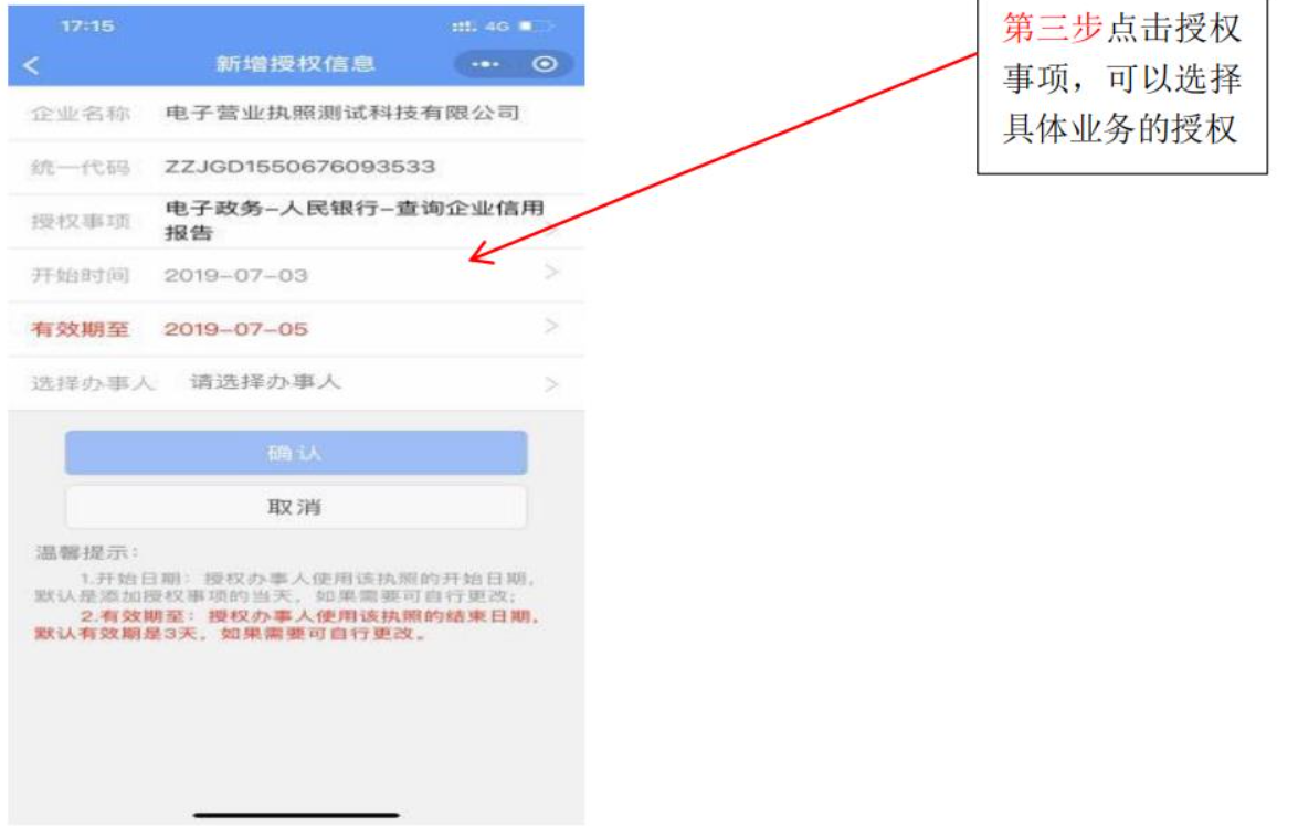 河南电子营业执照签名二维码在哪里添加证照管理员授权