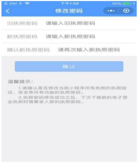 河南郑州营业执照签名二维码获取失败密码管理