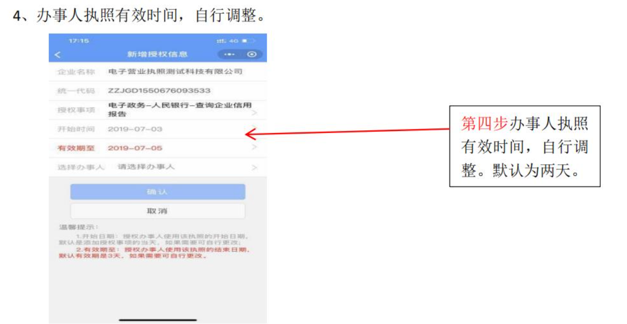 河南郑州营业执照签名二维码获取失败添加证照办事人