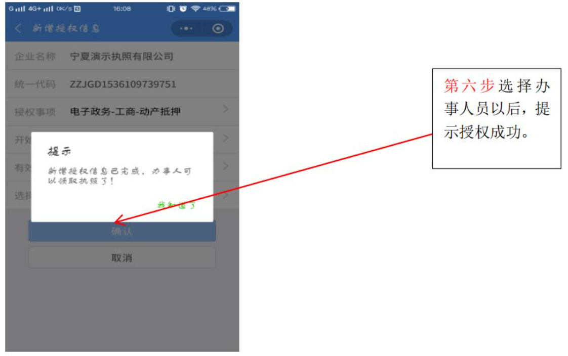 河南郑州电子营业执照签名怎么签不了添加办事人确认